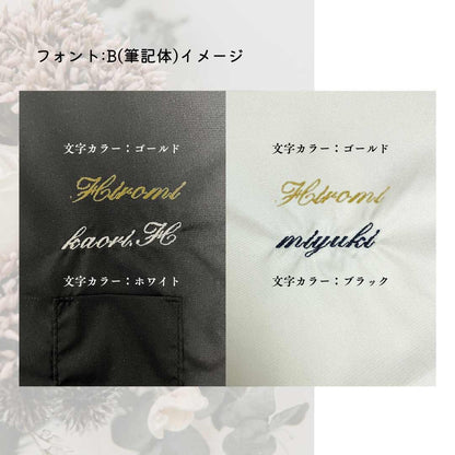 ネーム刺繍オプション詳細