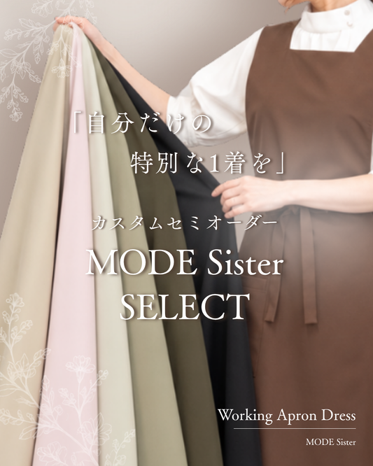 【coming soon 受注開始11/1〜】MODE Sister SELECT ご注文ページ